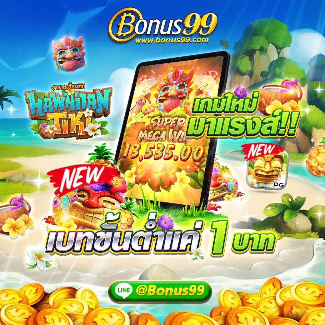 #HawaiianTiki | Thiết kế