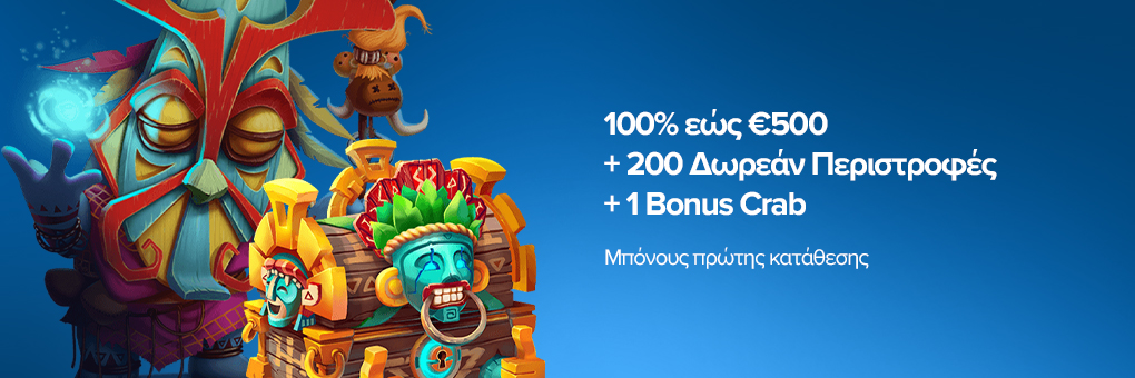 Wazamba Τα καλύτερα online casino για Έλληνες το 2024