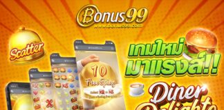 #Bonus99 #755mcasino #ufa88kh | Casino promotion, Casino, Gaming banner