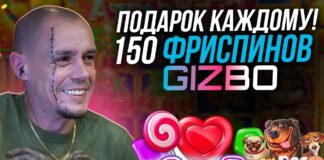 ОБЗОР ОНЛАЙН CASINO GIZBO | ПРОМОКОДЫ И ФРИСПИНЫ Гизбо КАЗИНО | GIZBO ...