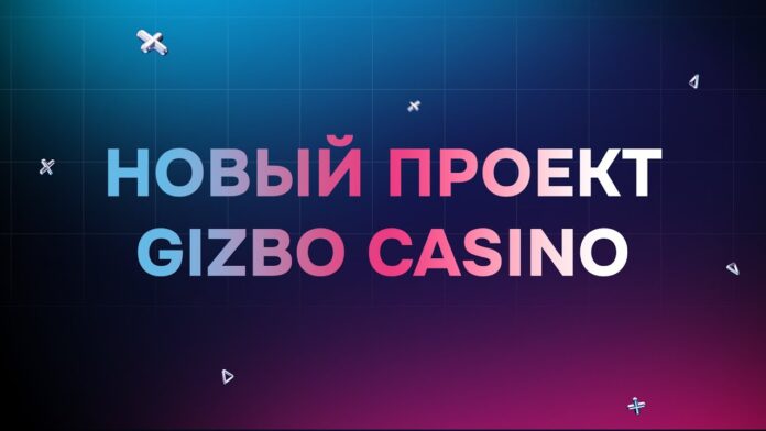 maxresdefault-231 Новый проект GIZBO Casino | Анонс нового онлайн казино Гизбо - YouTube