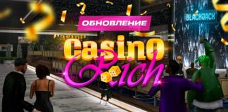 ONLINE RP | ОБНОВЛЕНИЕ «CASINO RICH» - YouTube