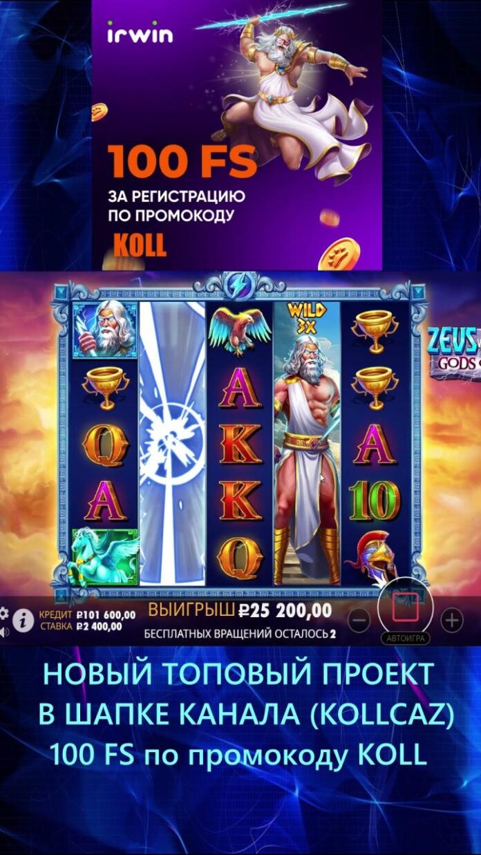 Словил хороший икс в зевсе #gambling #casino #games #jackpot # ...