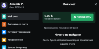 Леон казино онлайн – регистрация на Leon Casino