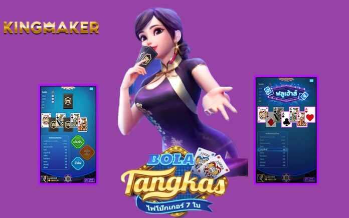 Bola-Tangkas-king-maker-casino-ufabet ไพ่โป๊กเกอร์ 7 ใบ Kingmaker Casino เกมโป๊กเกอร์ออนไลน์ ลุ้นสนุก