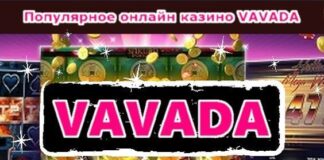 ВАВАДА КАЗИНО | Casino Vavada | 100 Fs Bezdep | 100 вращений бесплатно ...