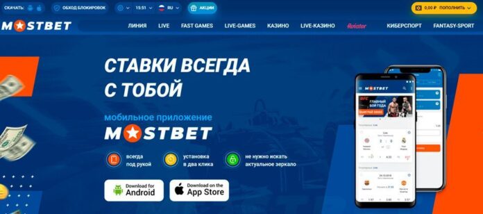 mostbet-casino-mobile Мостбет Казино - обзор официального сайта, игровых автоматов для игры ...