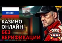Рейтинг Онлайн Казино РФ 2026 Топ Лицензионных Казино