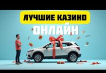 Рейтинг онлайн-казино 2026 лучшие казино по отзывам игроков